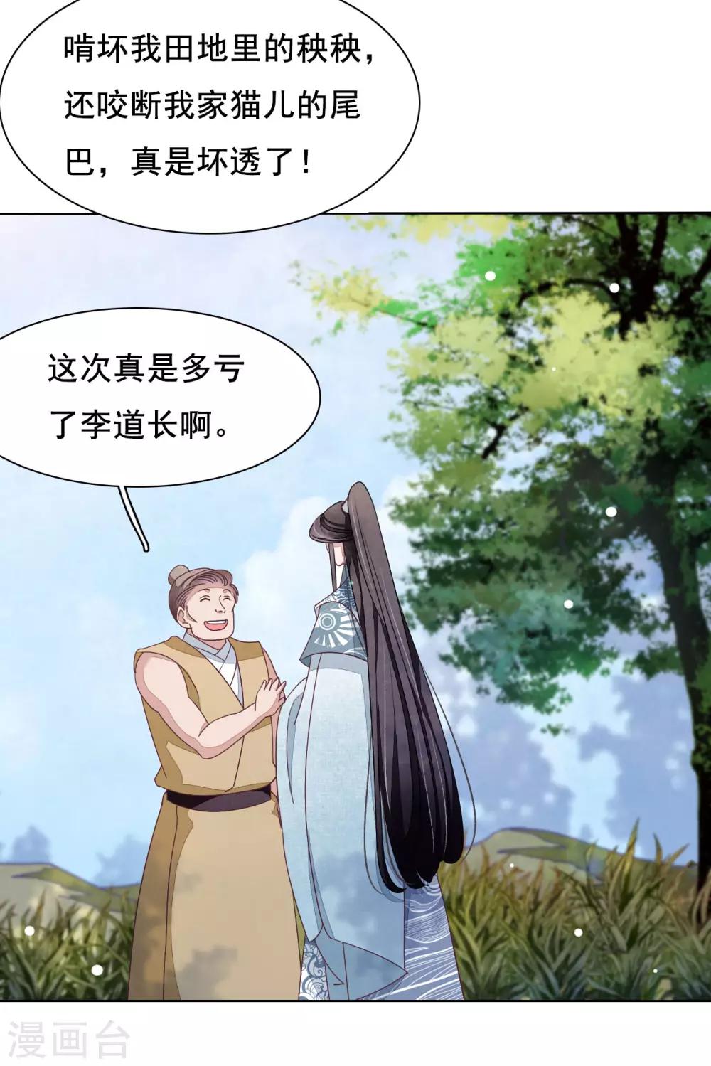 第18话 江湖险恶15