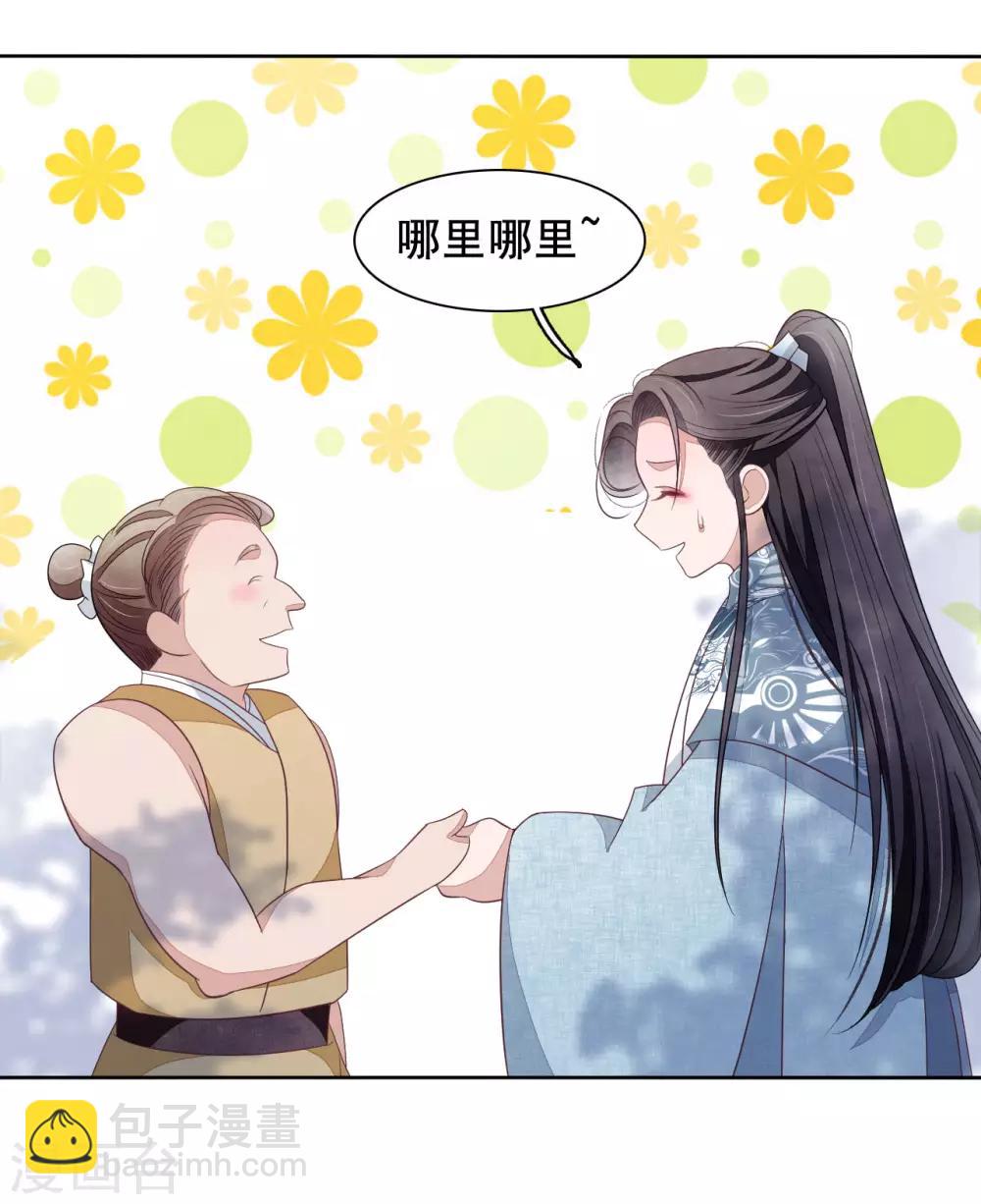 第18话 江湖险恶18