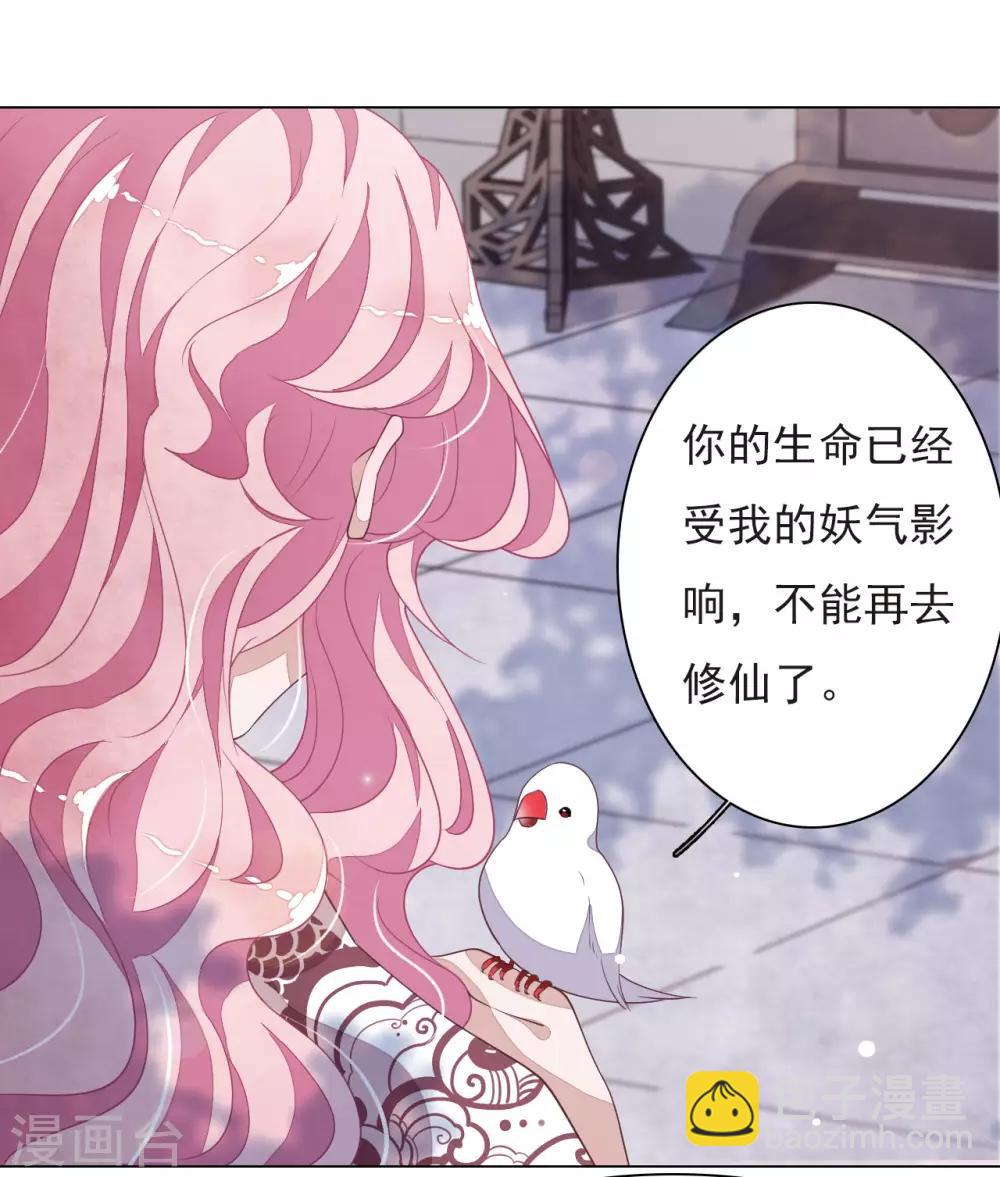 第37话 朋友啊……18