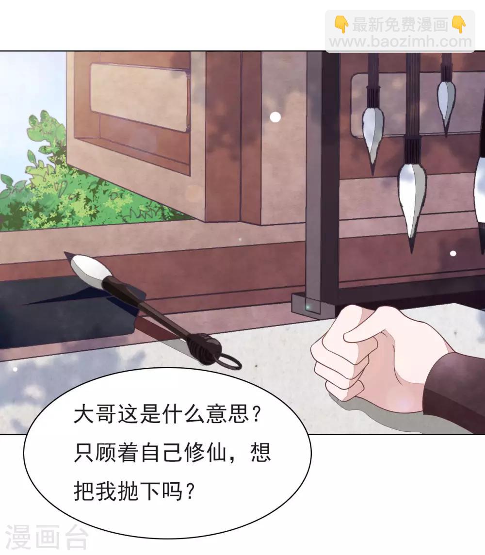 第37话 朋友啊……7