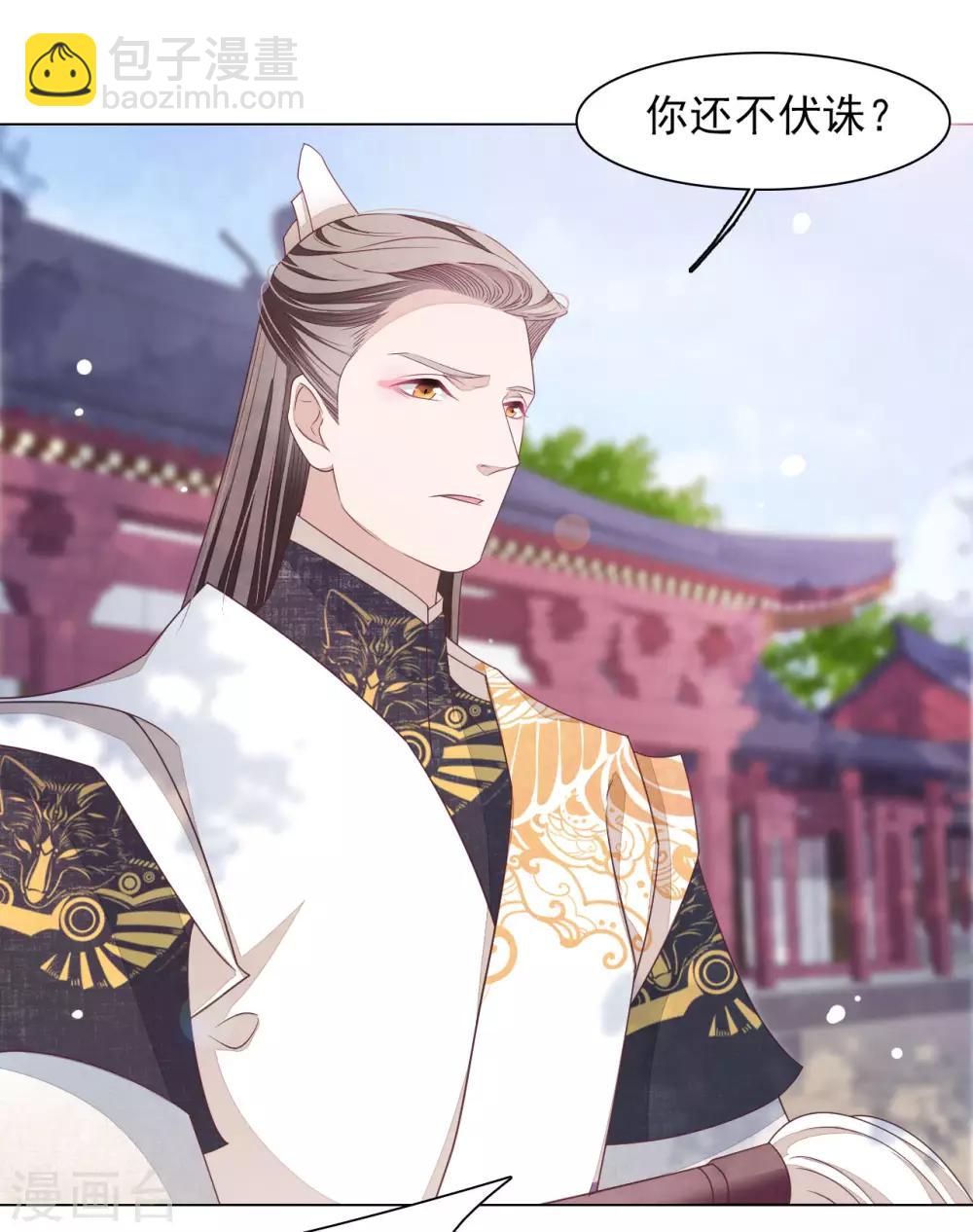 第45话 是你！10