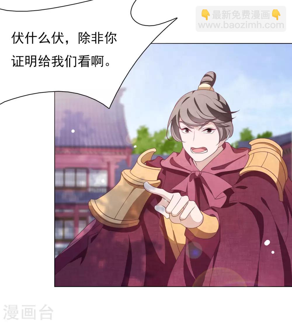 第45话 是你！11