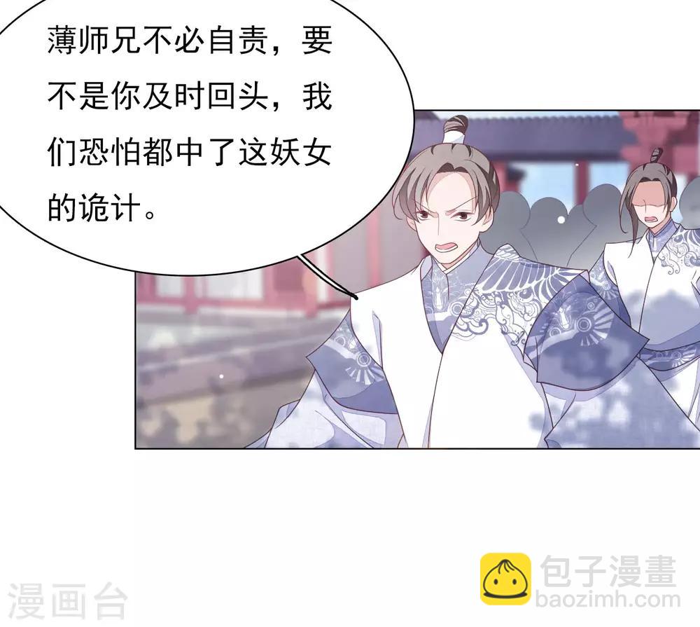 第45话 是你！9