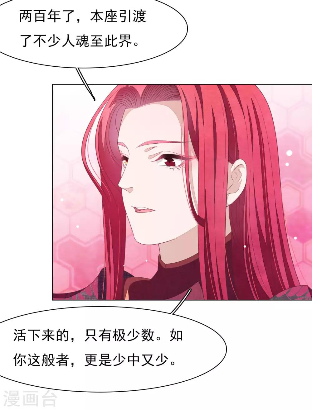 第51话 小瑜的选择11