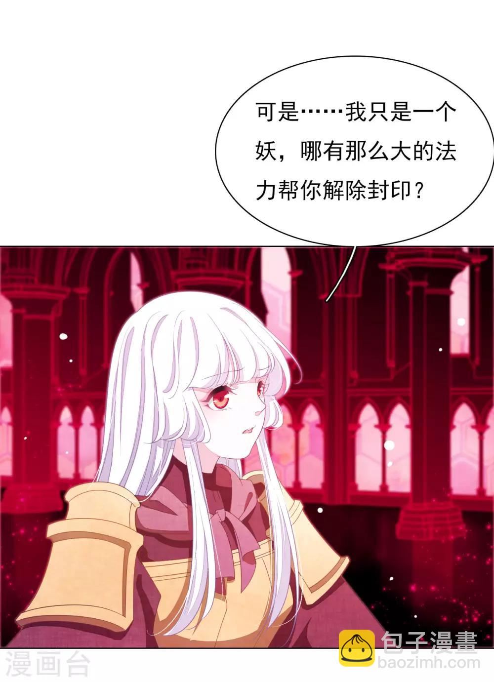 第51话 小瑜的选择2