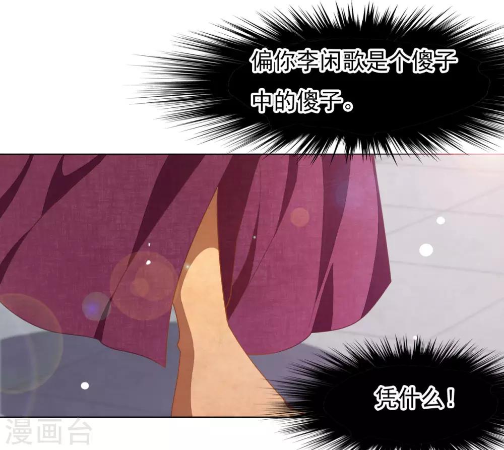 第51话 小瑜的选择34