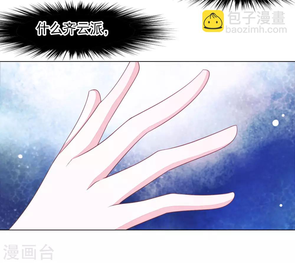 第51话 小瑜的选择35
