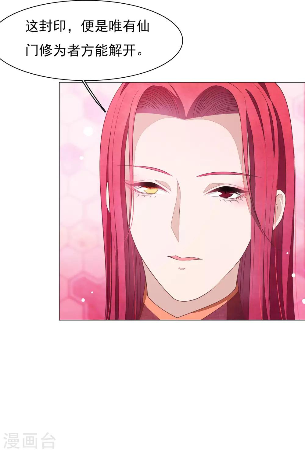 第51话 小瑜的选择8