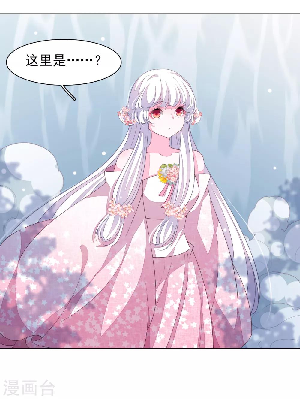 第87话 淋浴？！13