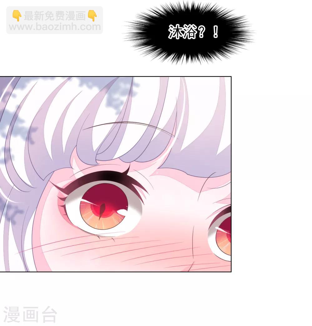 第87话 淋浴？！19