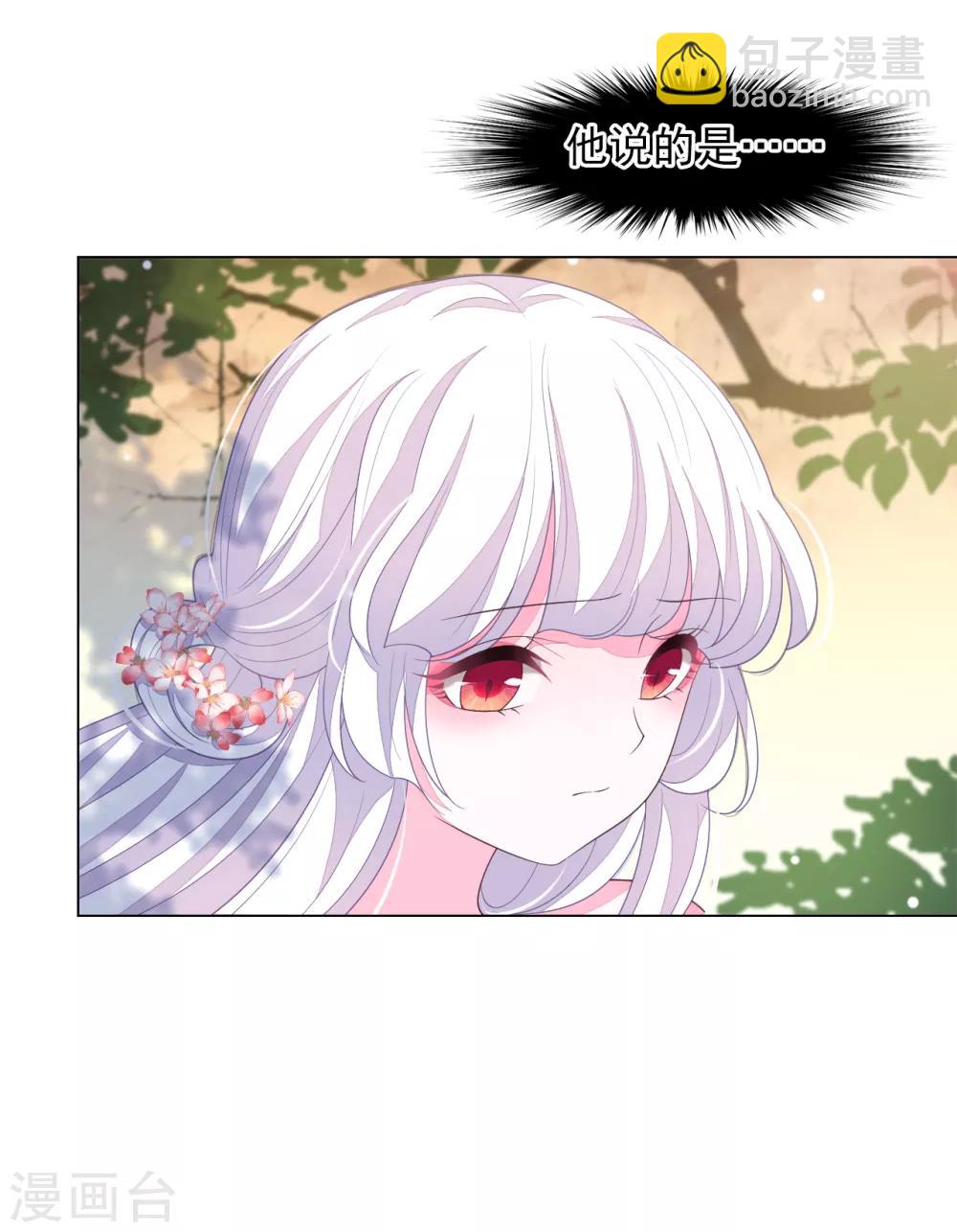 第87话 淋浴？！4