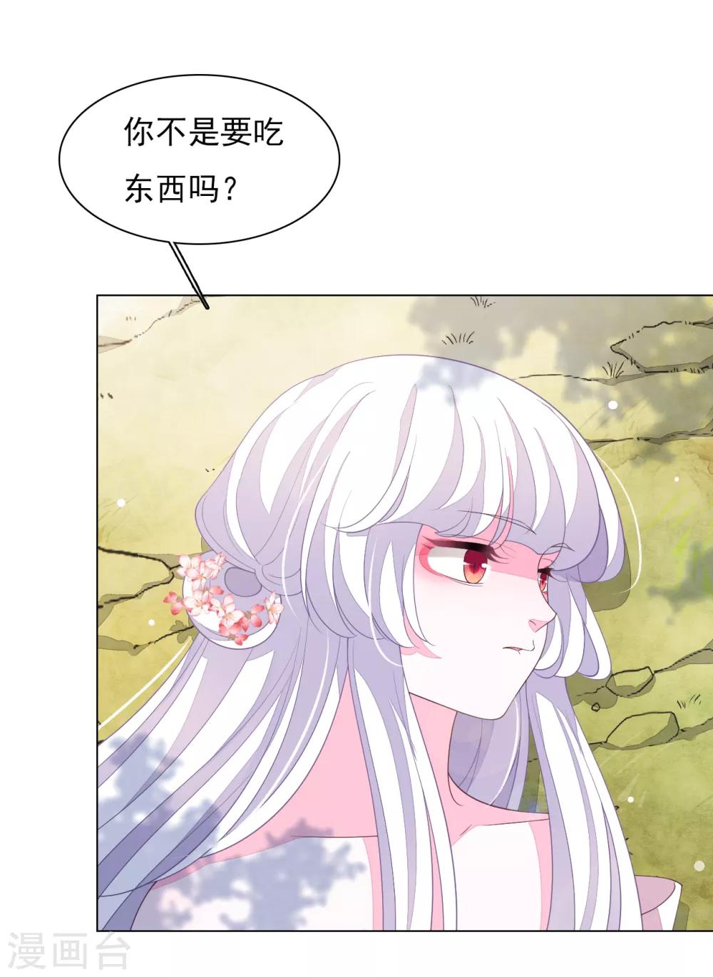第88话 为什么要帮我？10