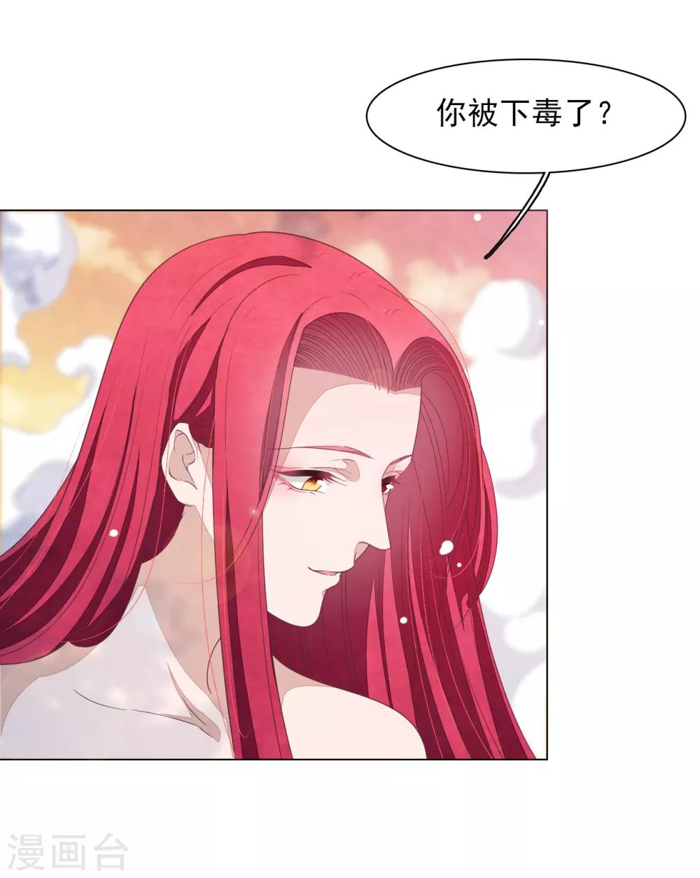 第88话 为什么要帮我？13