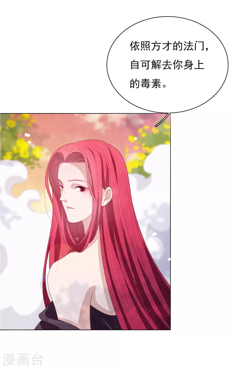 第88话 为什么要帮我？19