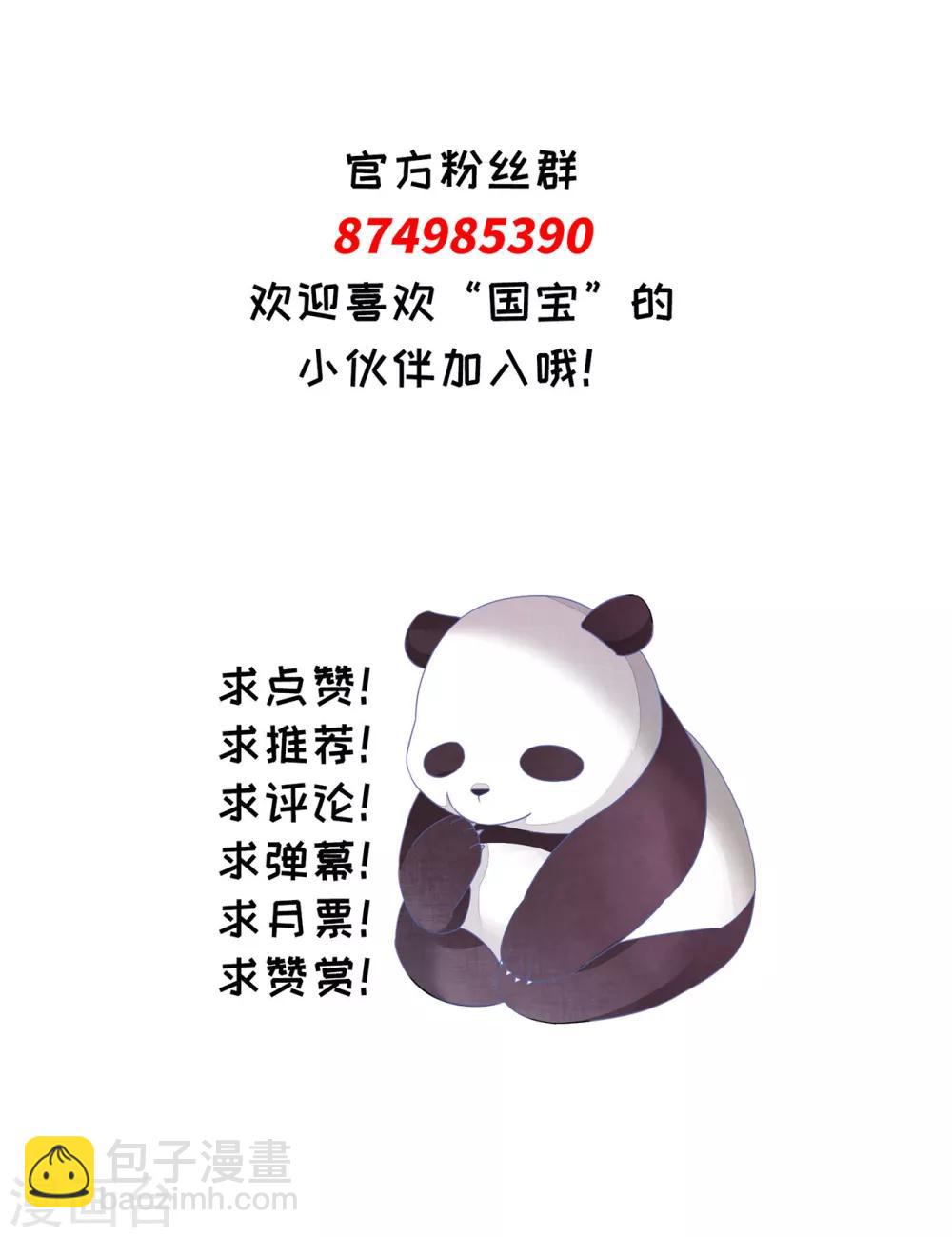 第88话 为什么要帮我？23
