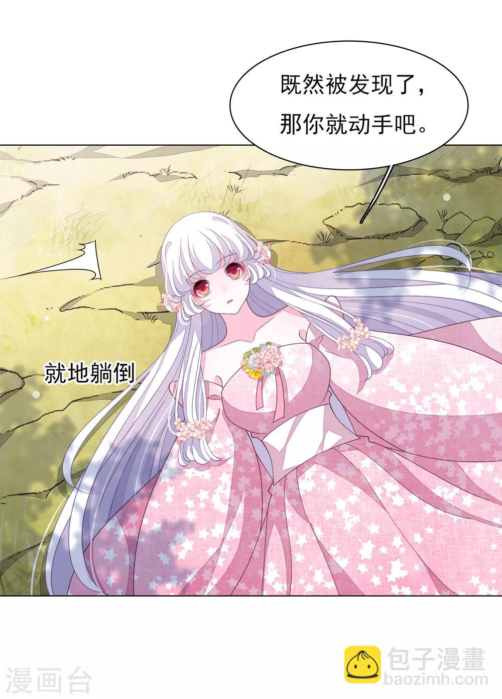 第88话 为什么要帮我？8
