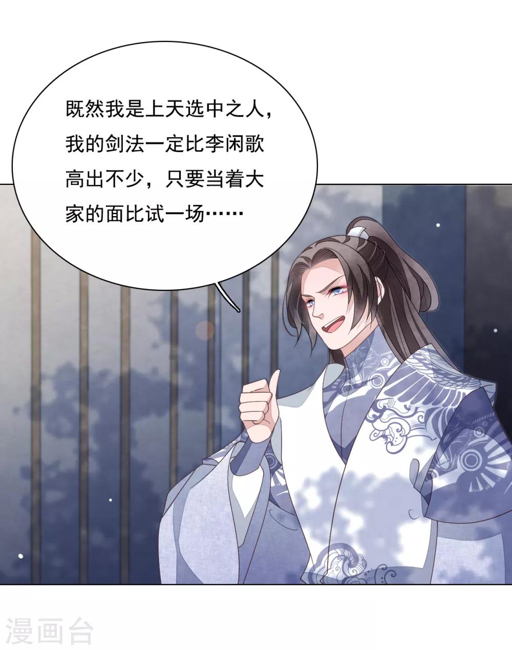 第106话 你好优秀哦18