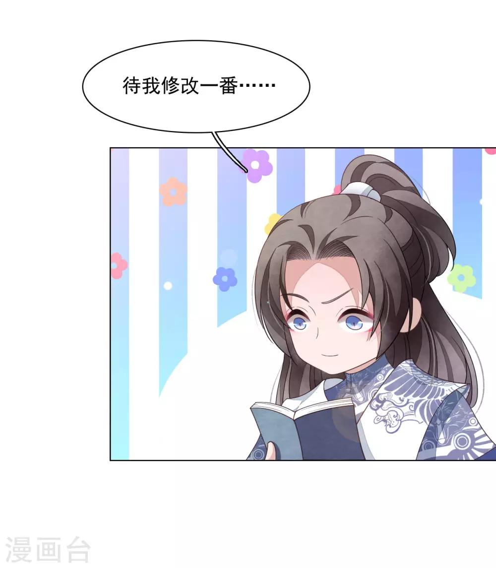 第106话 你好优秀哦7