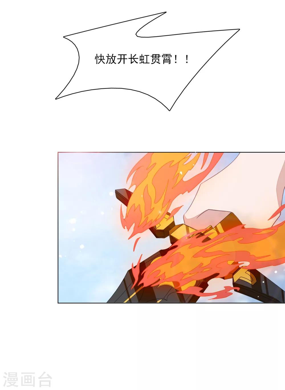 第111话 灾劫，才刚刚开始9