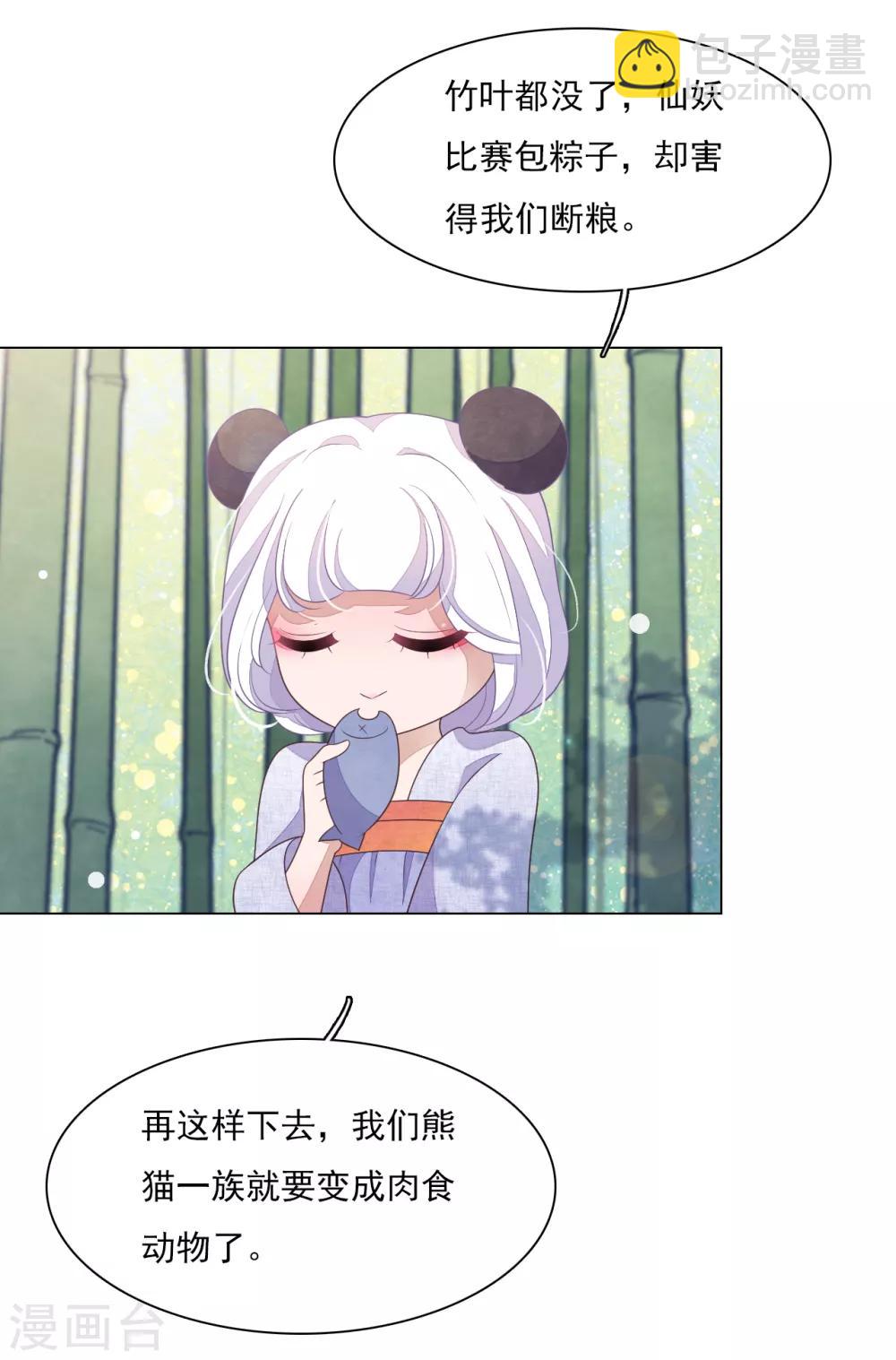 番外篇1 端午节17