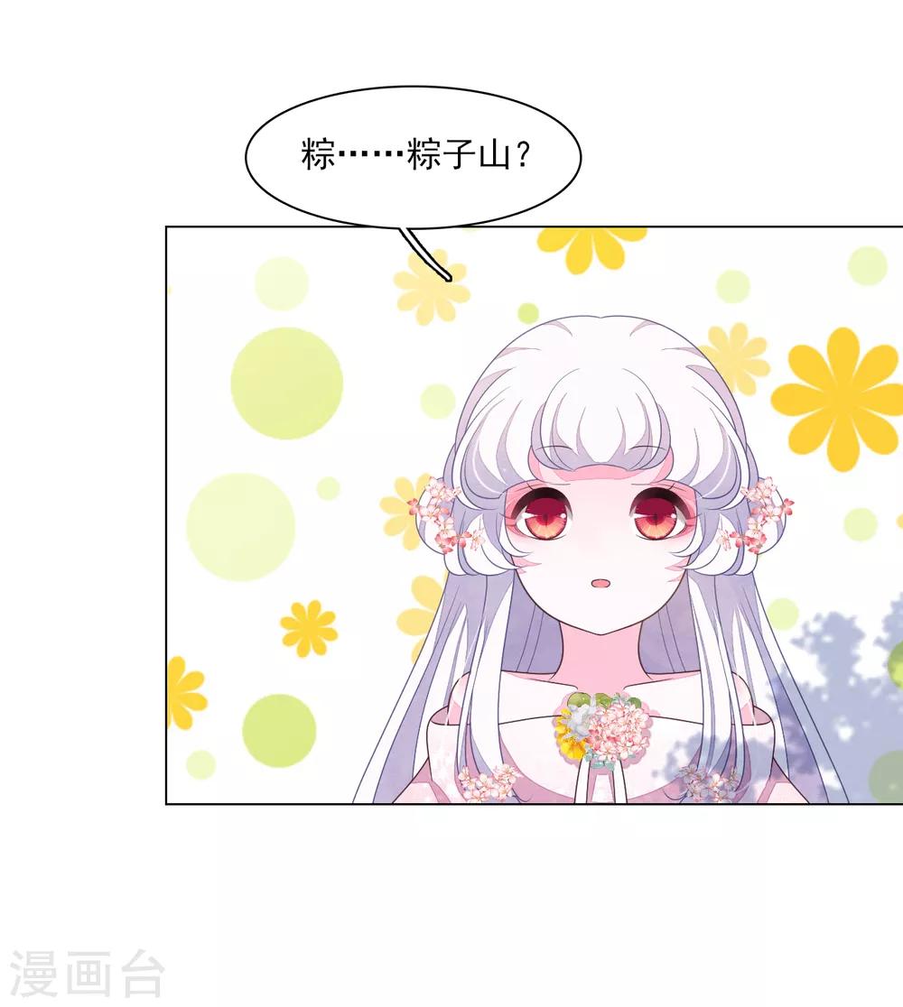 番外篇1 端午节25