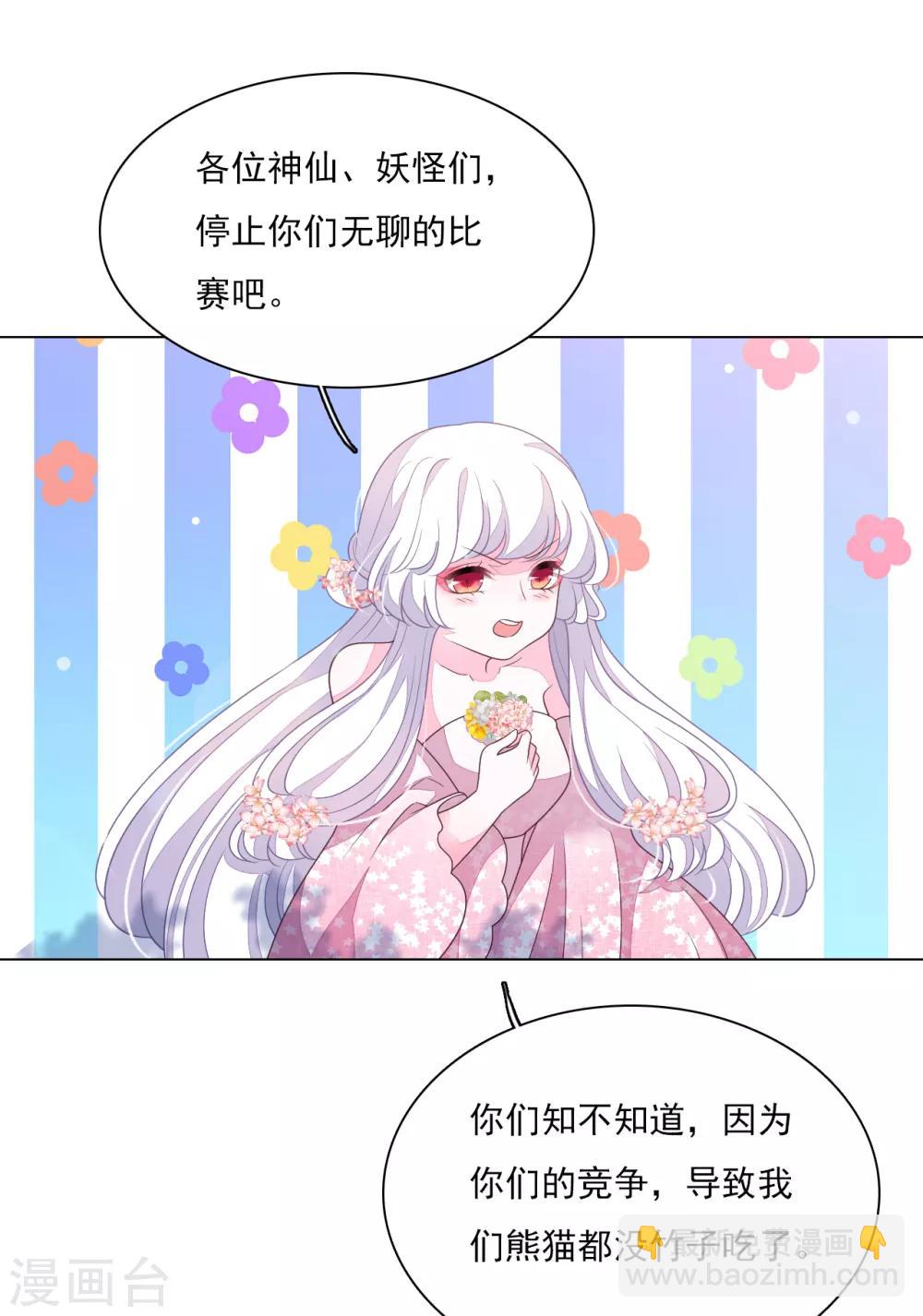 番外篇1 端午节31