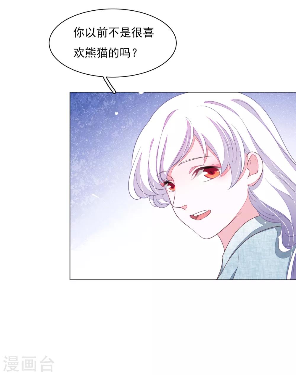 第131话 吃醋14