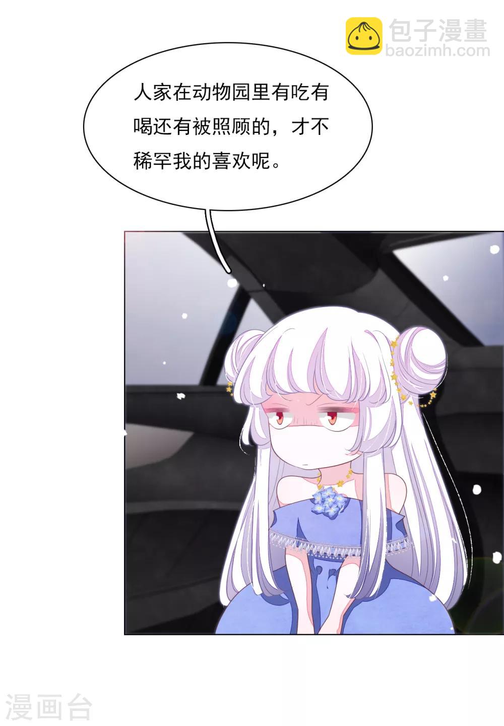 第131话 吃醋16