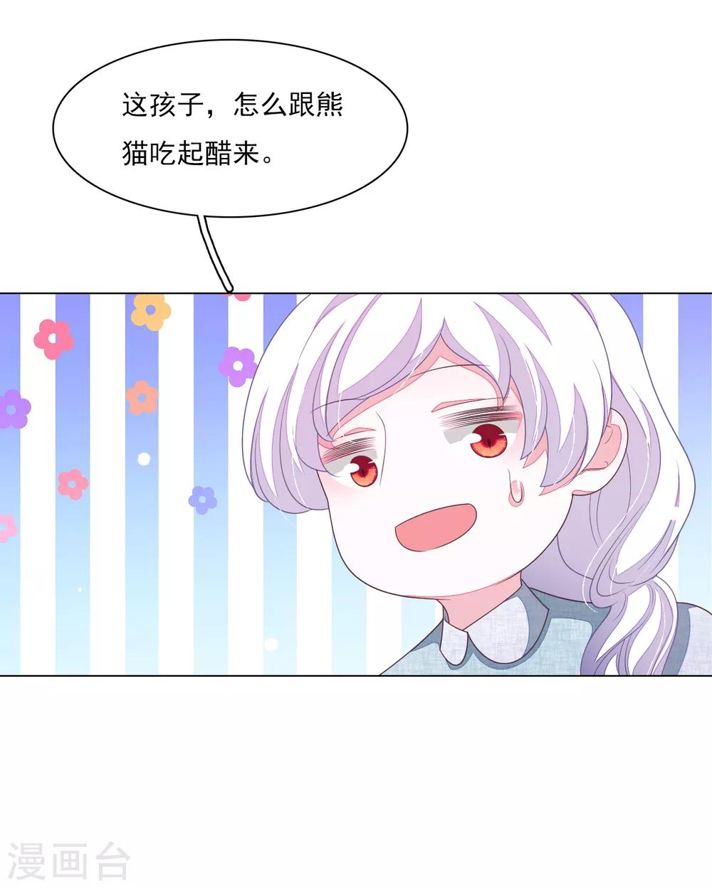 第131话 吃醋17