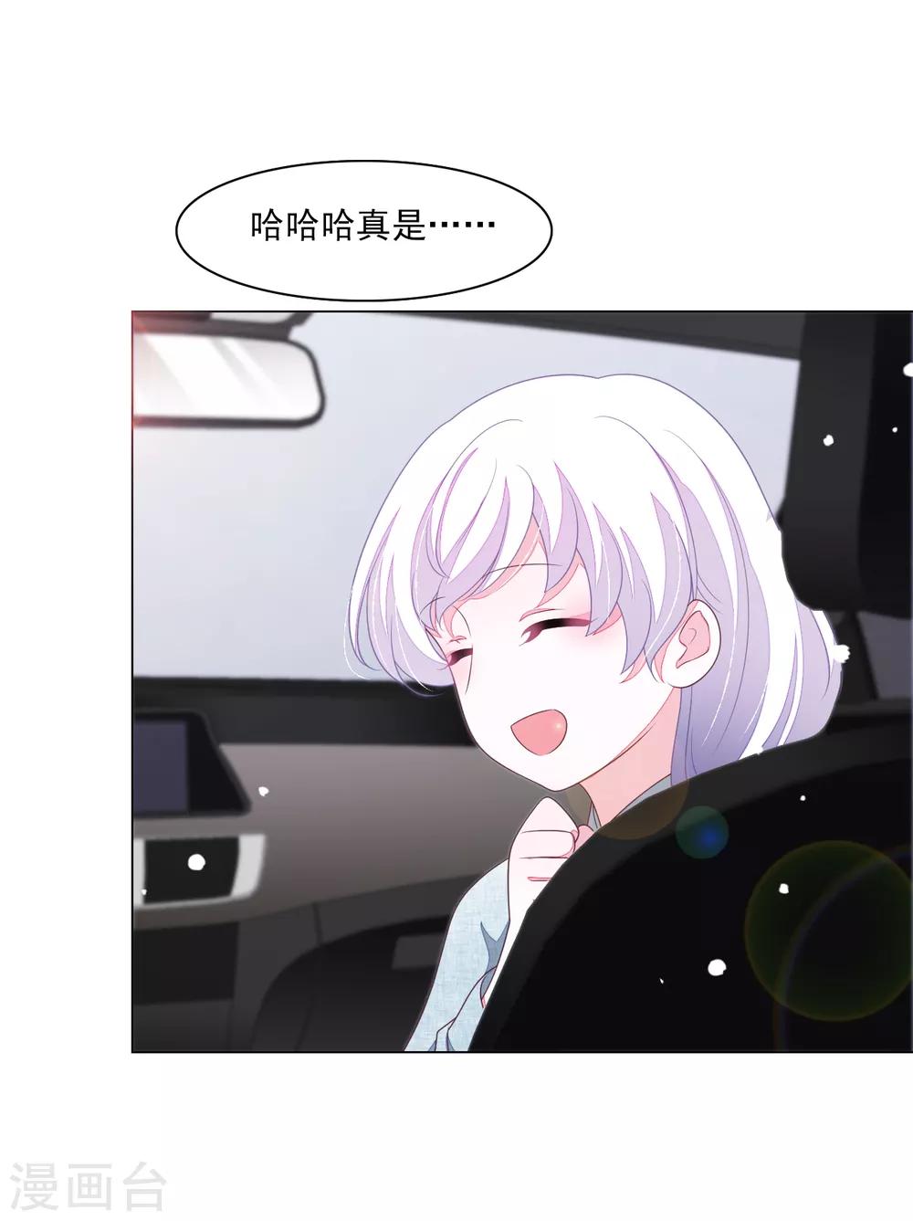第131话 吃醋18