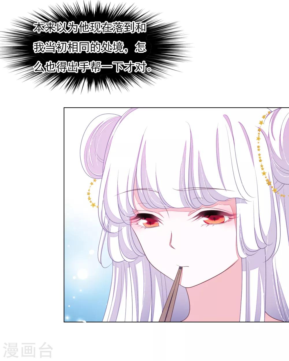 第131话 吃醋22