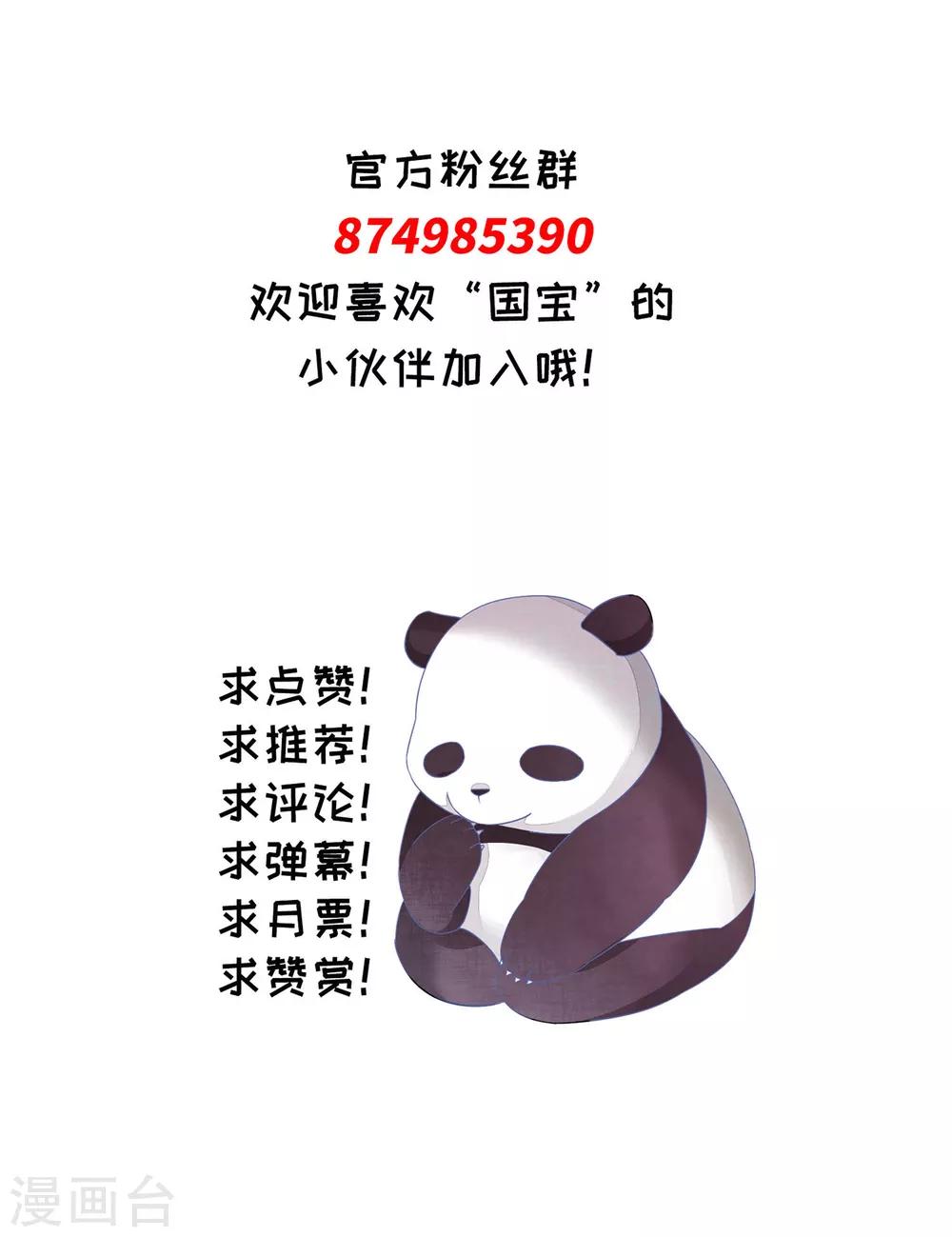 第131话 吃醋24