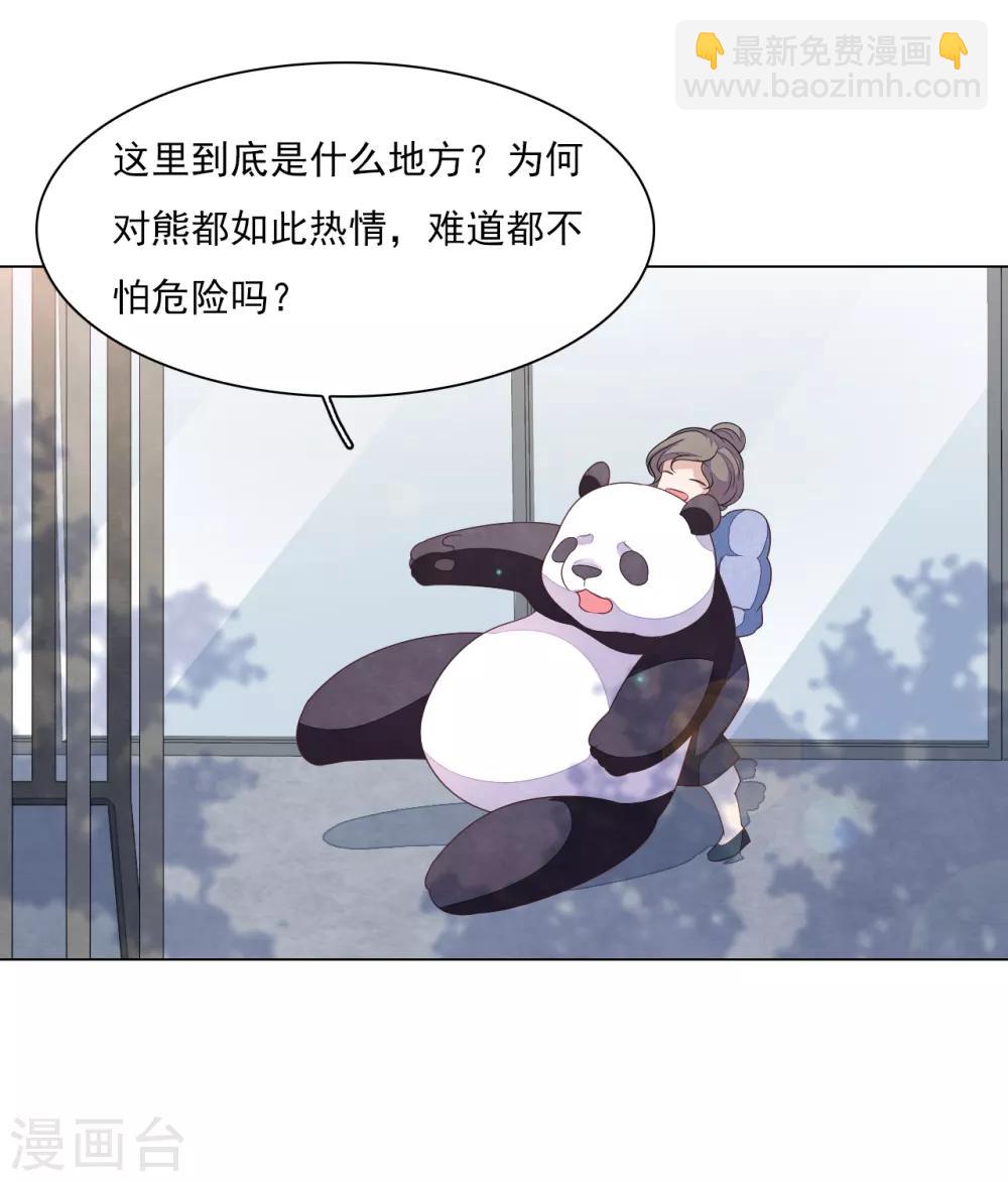 第131话 吃醋3