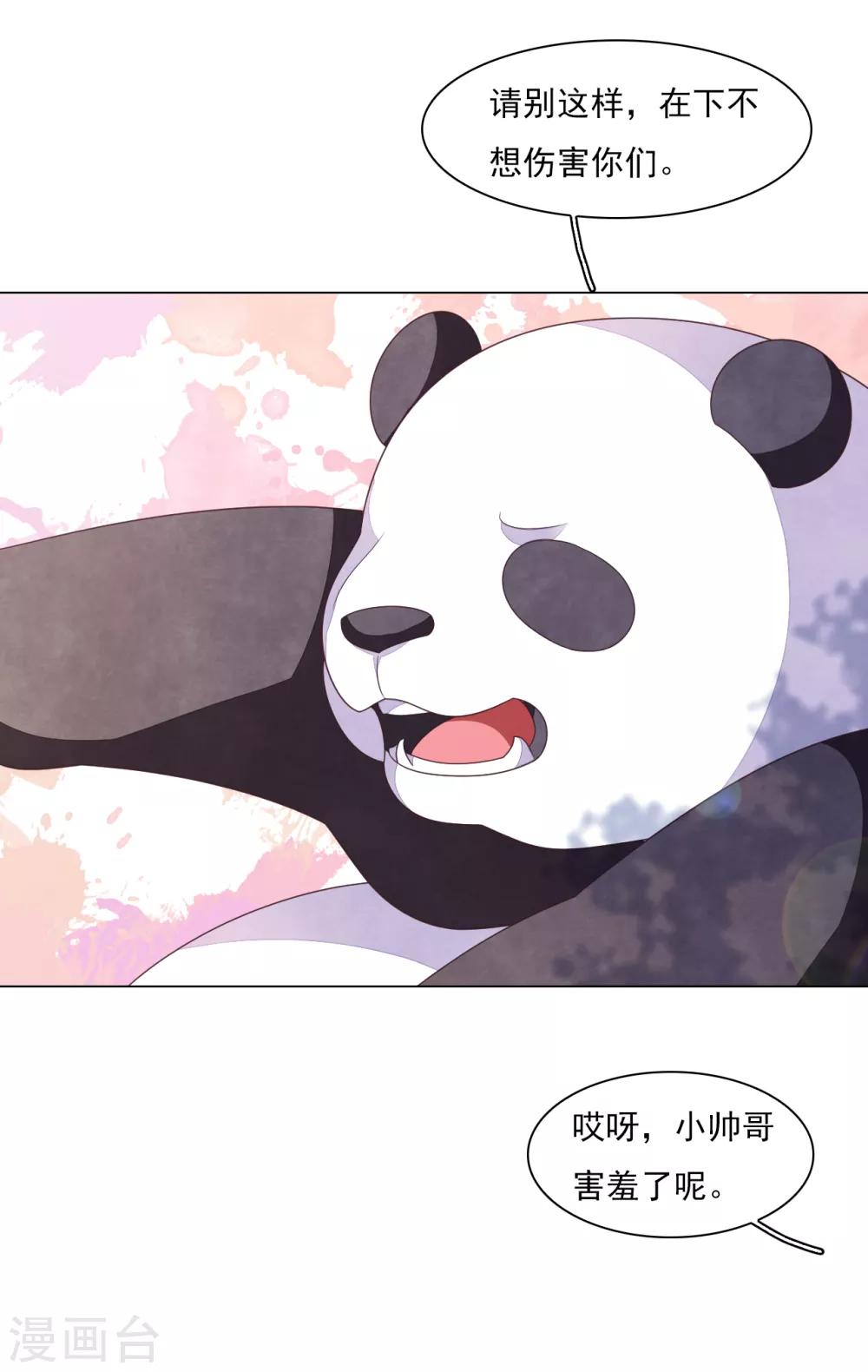 第131话 吃醋5