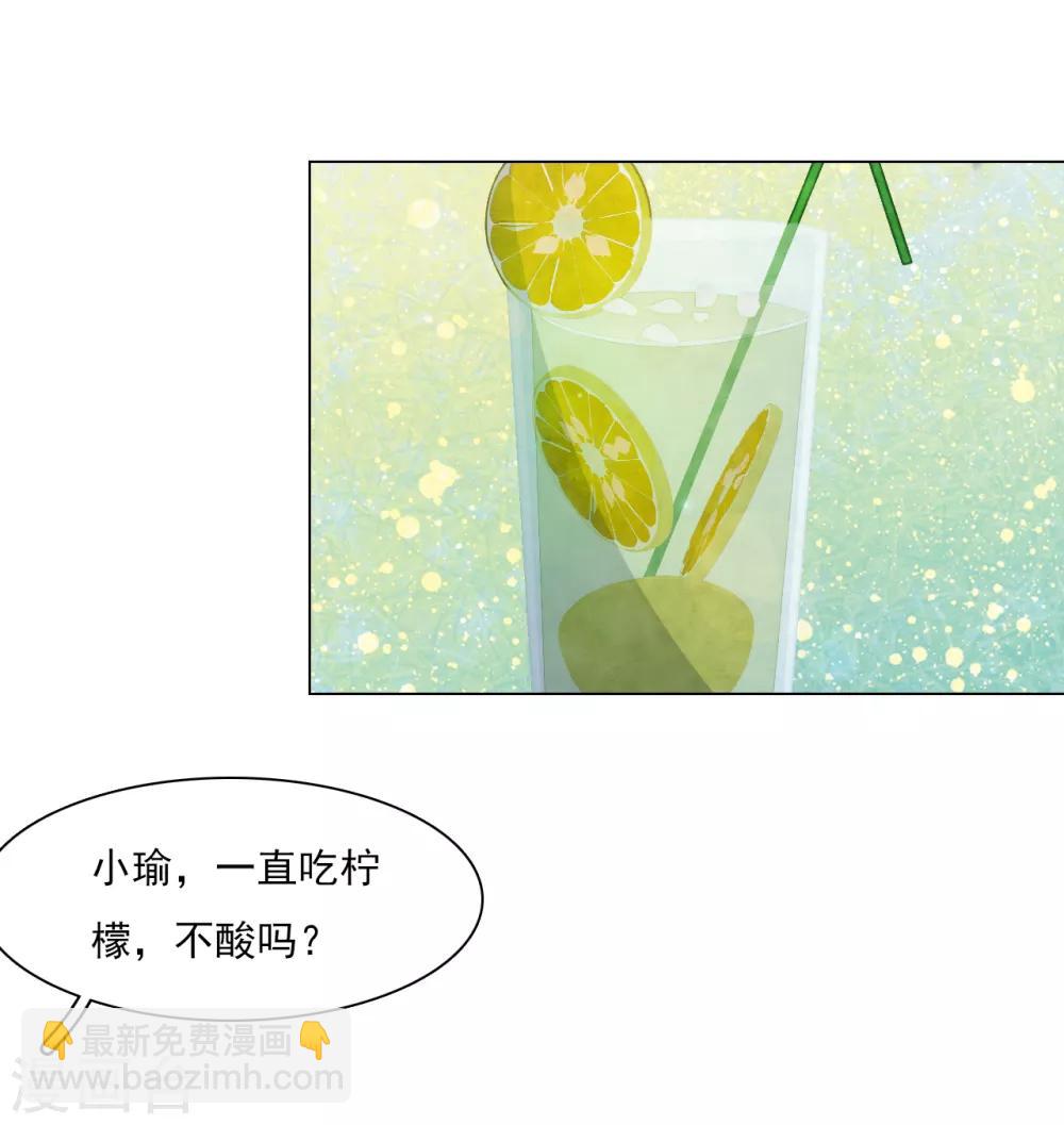 第131话 吃醋9