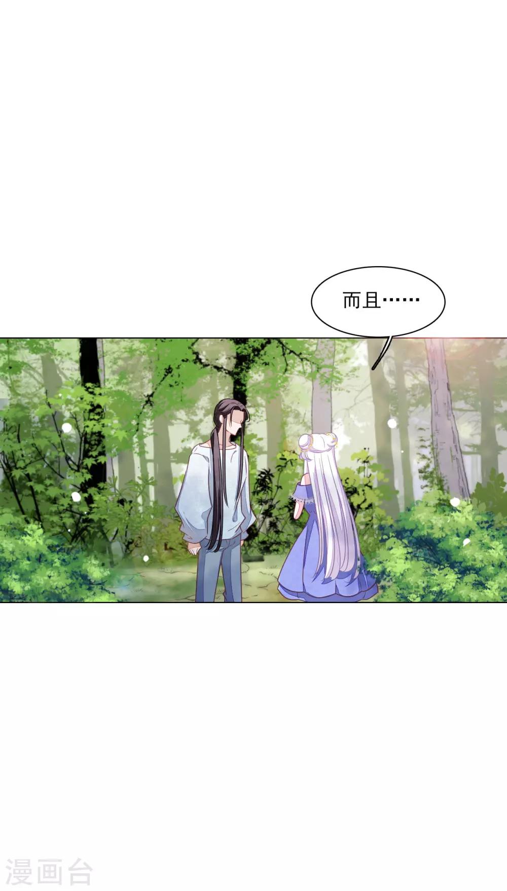 第160话 事有蹊跷12