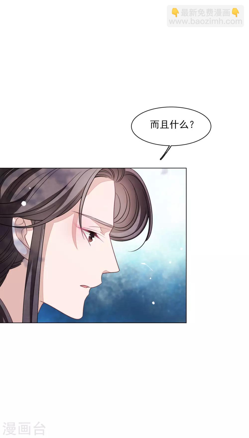 第160话 事有蹊跷13