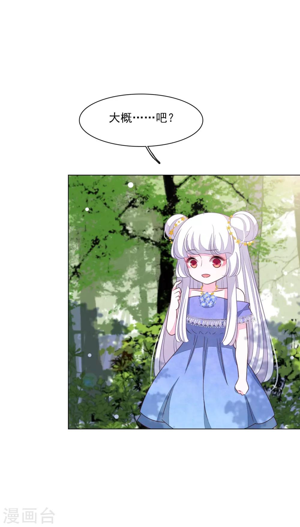 第160话 事有蹊跷19