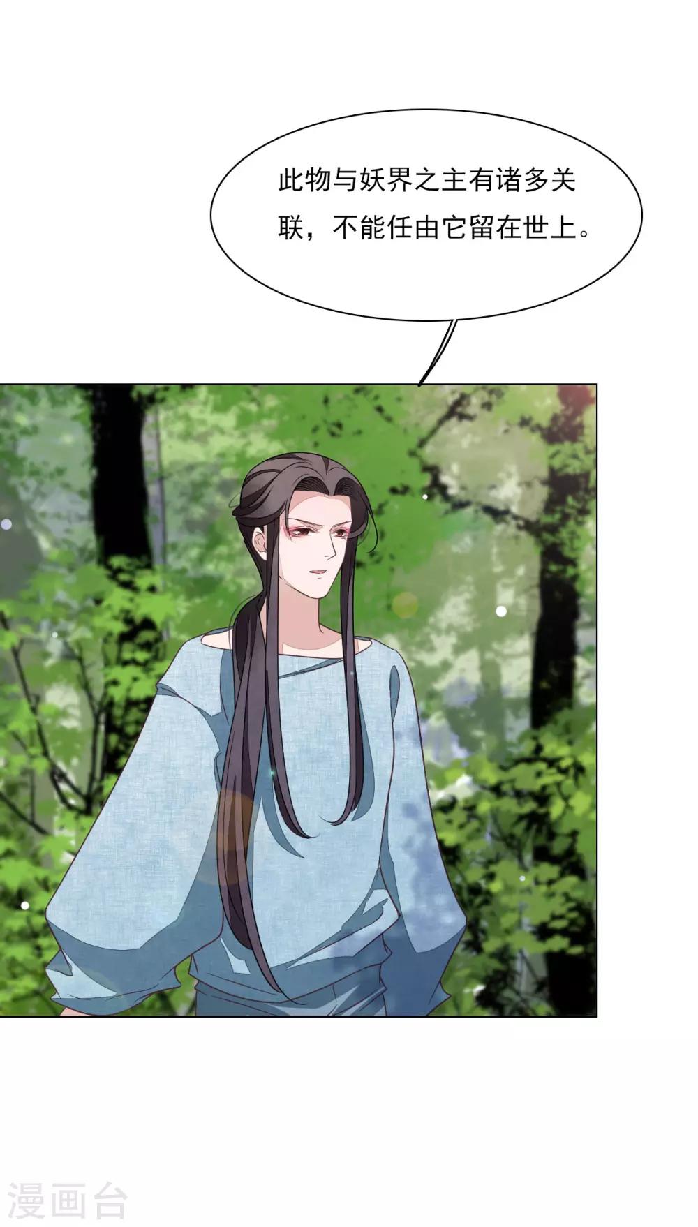 第160话 事有蹊跷4
