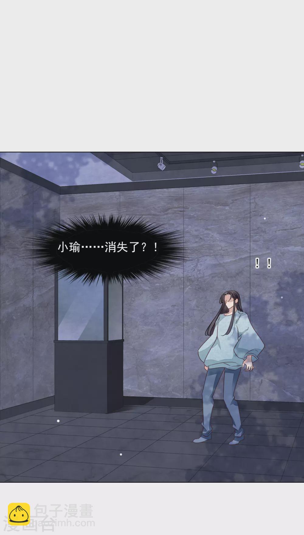 第178话 小瑜消失了6