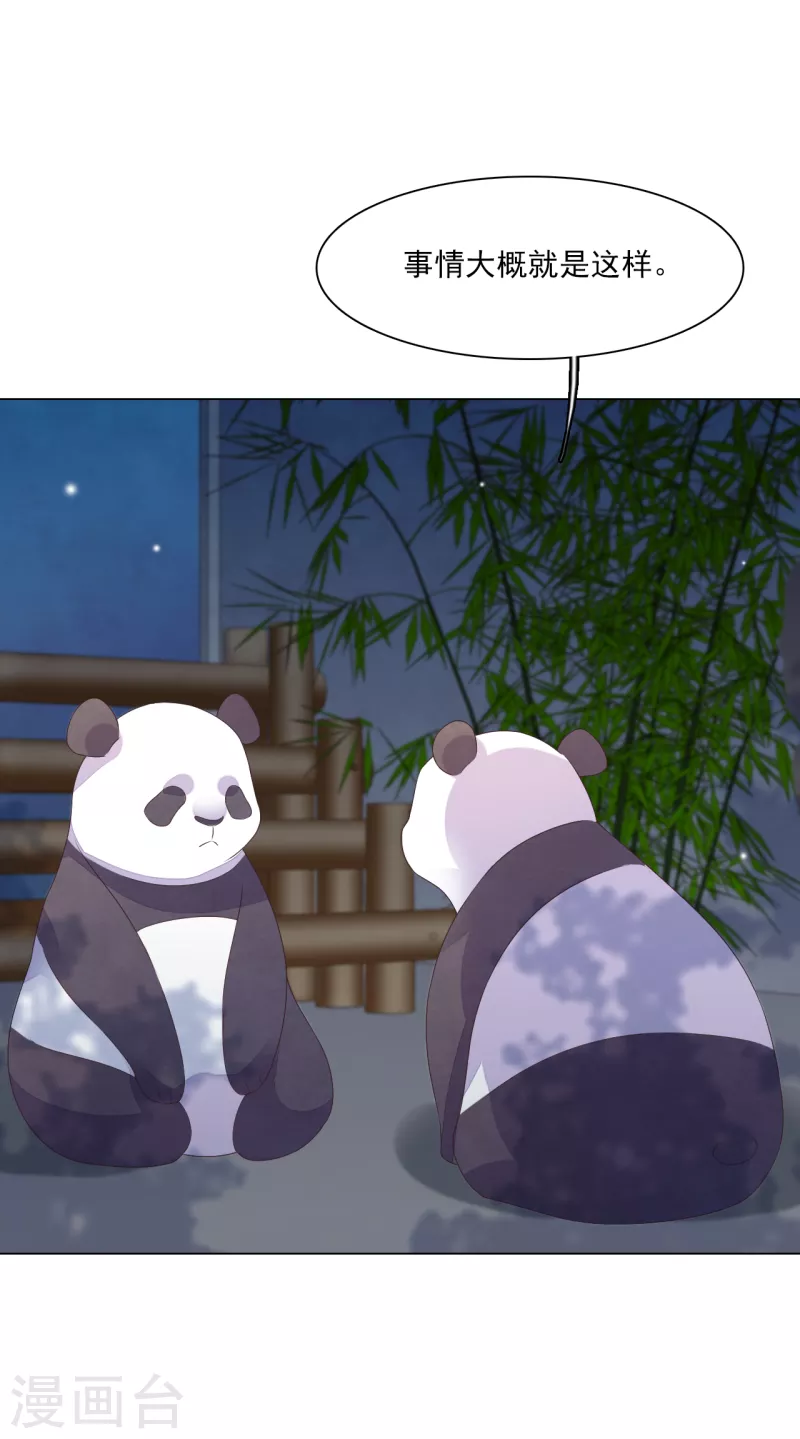 第187话 不祥的预感5