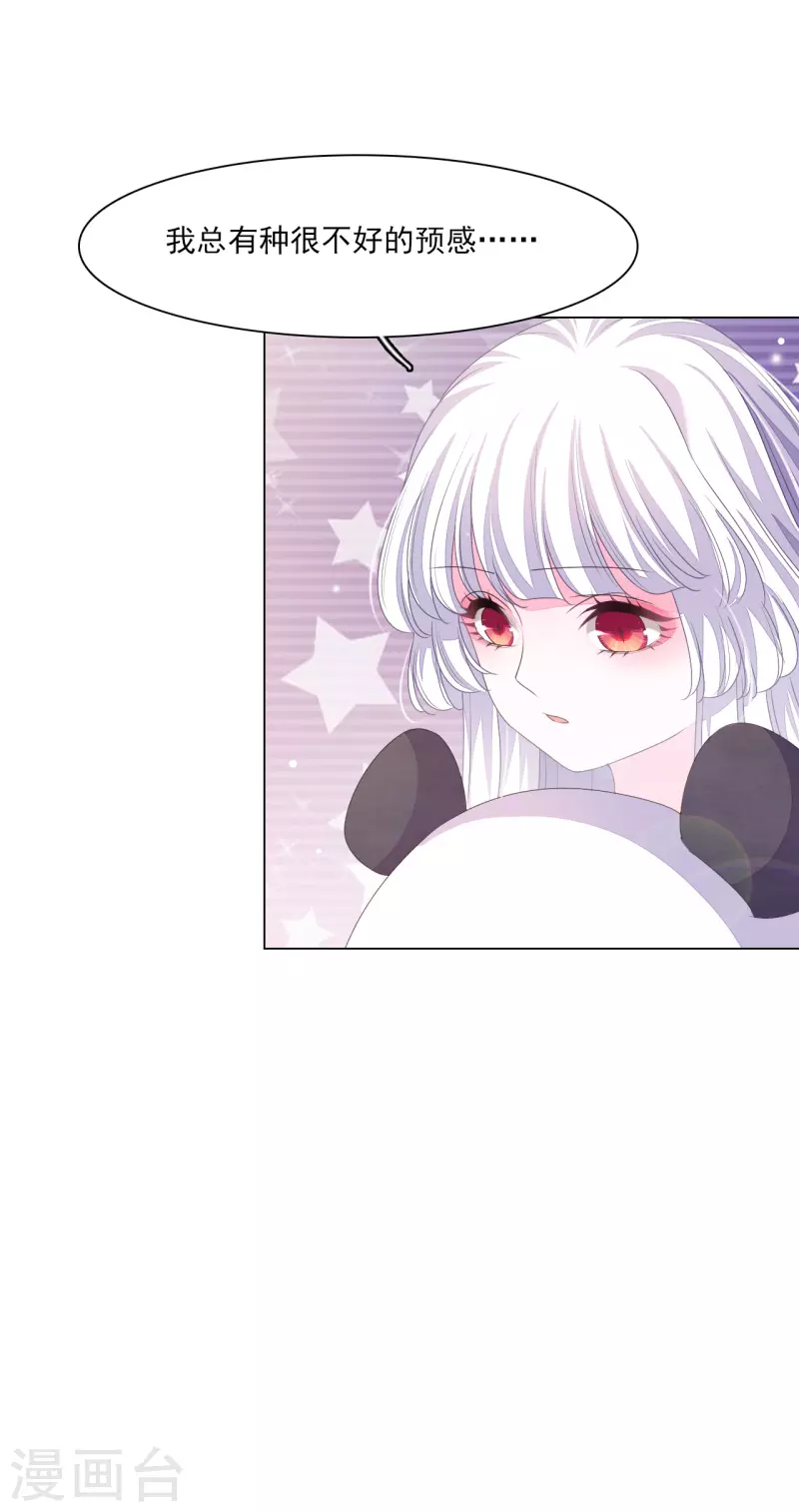 第187话 不祥的预感6