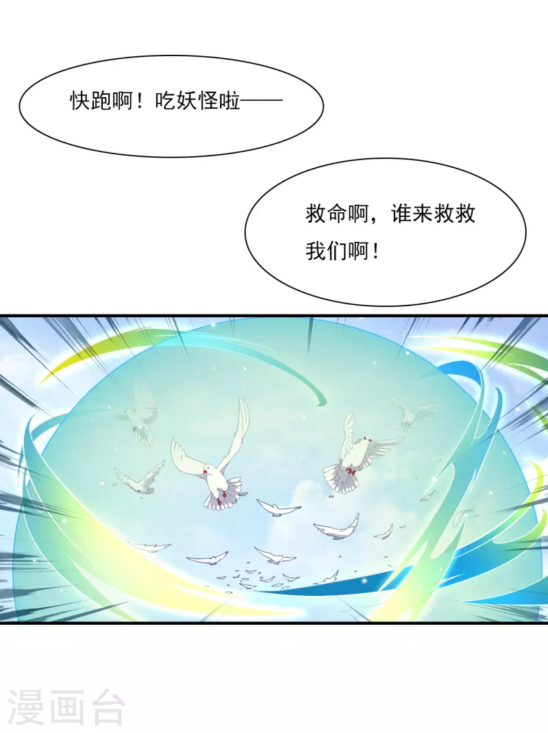 第200话 她来指挥剑阵11