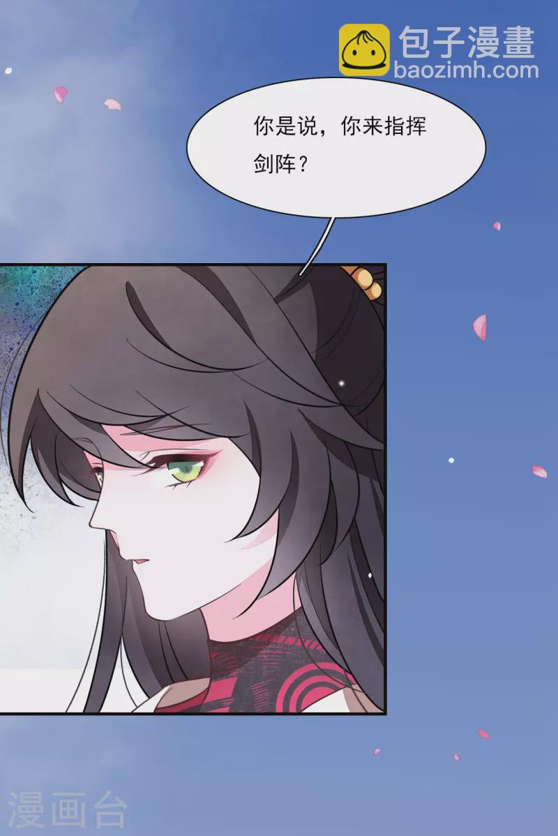 第200话 她来指挥剑阵7