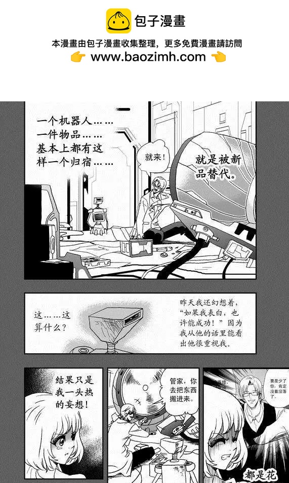 第38回 杯具啊……1