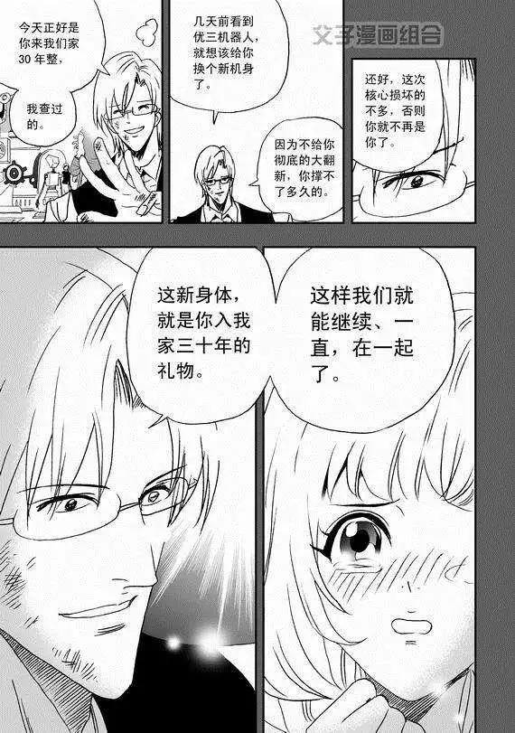 第38回 杯具啊……10