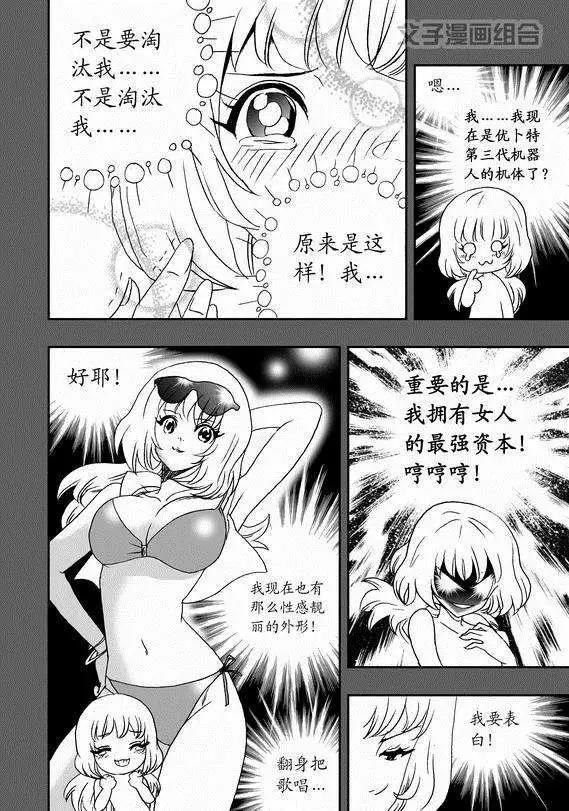 第38回 杯具啊……11