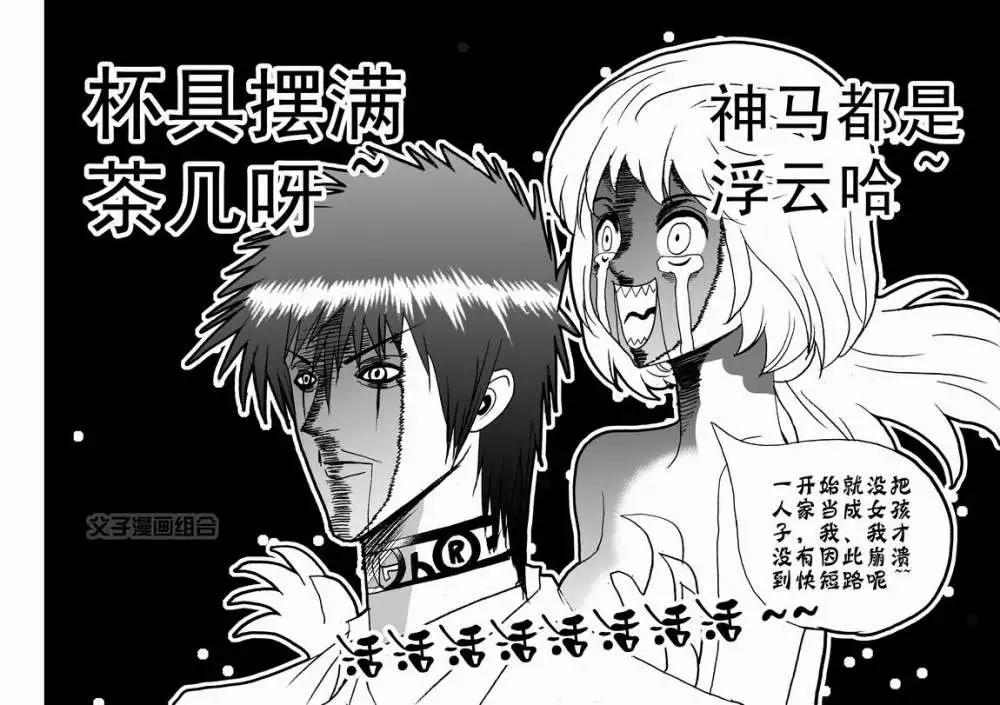 第38回 杯具啊……14