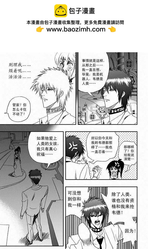 第38回 杯具啊……15