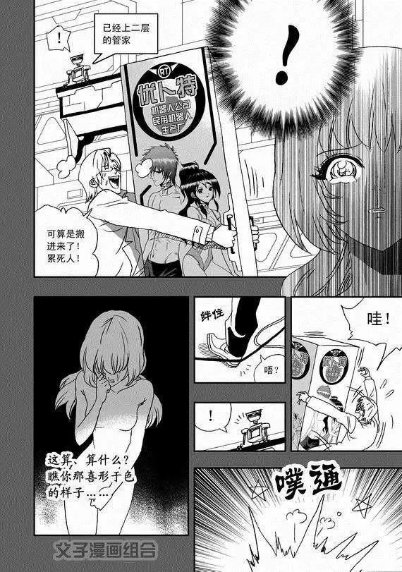 第38回 杯具啊……3